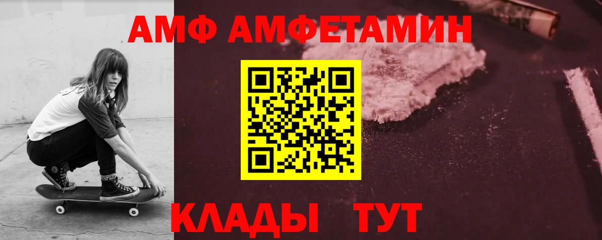 Amphetamine 98% Прохладный