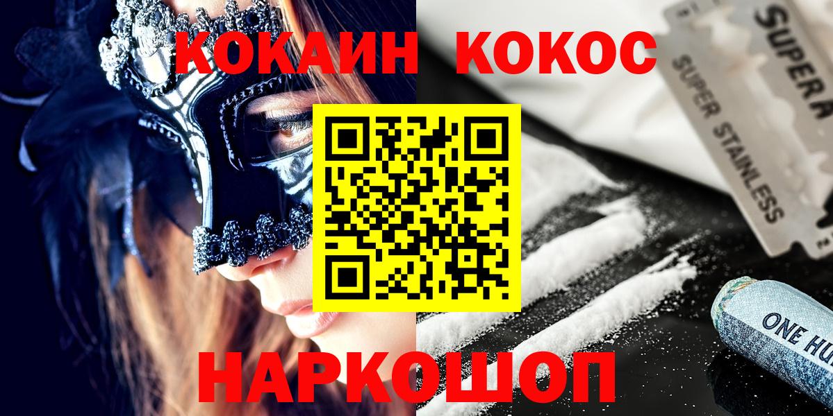 Cocaine VHQ  Cocaine  Прохладный  Вход с VPN  Кокаин Боливия 