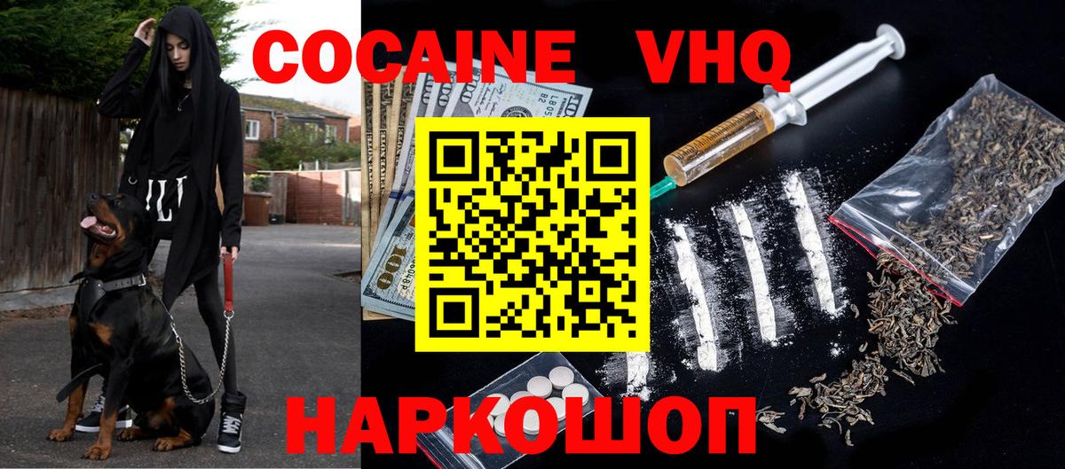 Кокаин 98% Прохладный