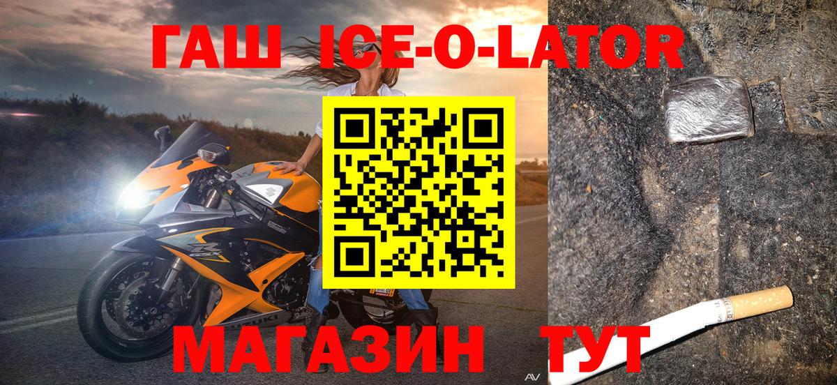 Гашиш гашик Прохладный