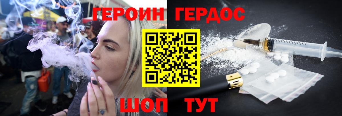 Прохладный  ГЕРОИН хмурый  Вход с VPN 