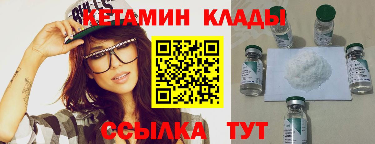 Кетамин ketamine  КЕТАМИН ketamine  Прохладный  Вход с VPN 