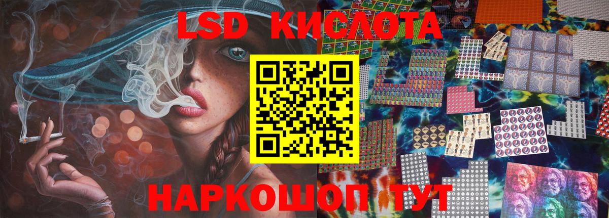 Лсд 25 экстази кислота  Вход с VPN  Прохладный  LSD-25 экстази кислота 