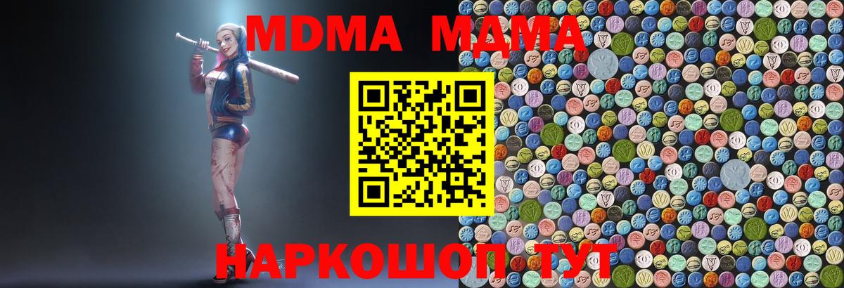 MDMA кристаллы Прохладный