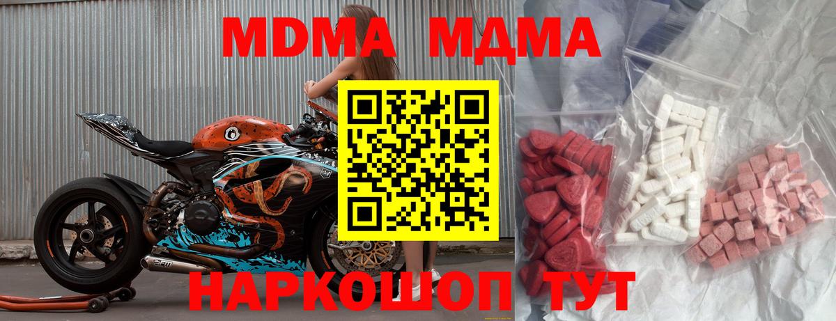 Прохладный  MDMA кристаллы  Вход с VPN  MDMA VHQ 