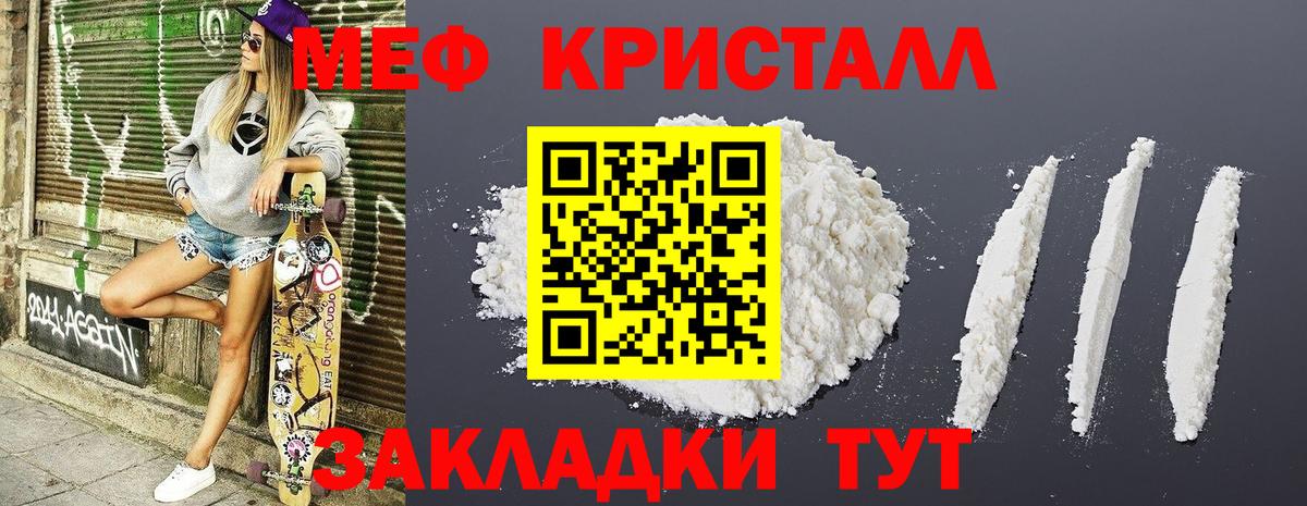 Меф 4 MMC  Вход с VPN  Меф мука  Прохладный 