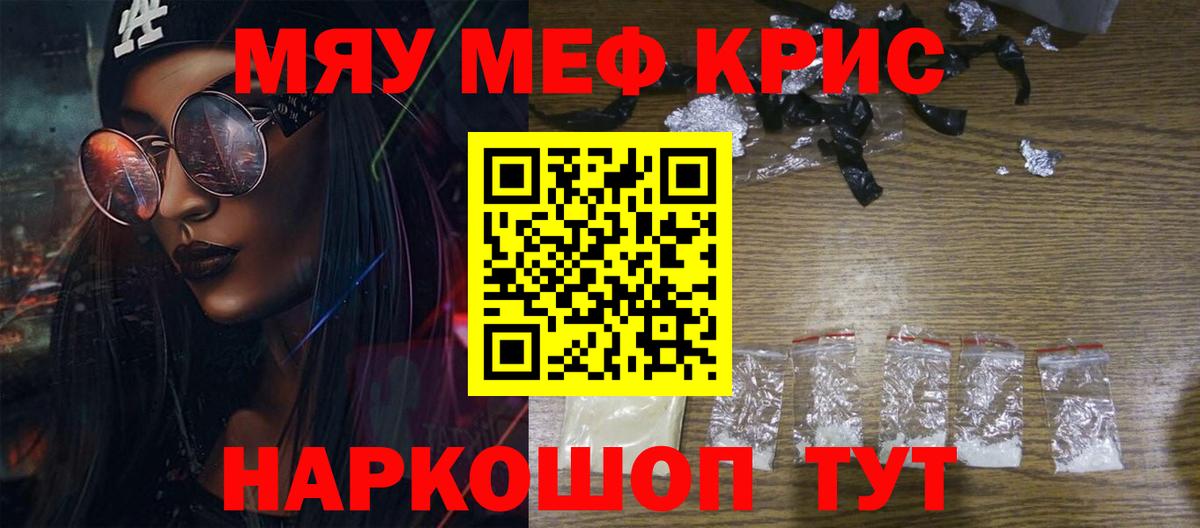 Меф мяу мяу Прохладный