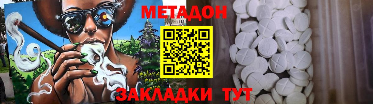 Прохладный  Метадон мёд  Вход с VPN  МЕТАДОН мёд 