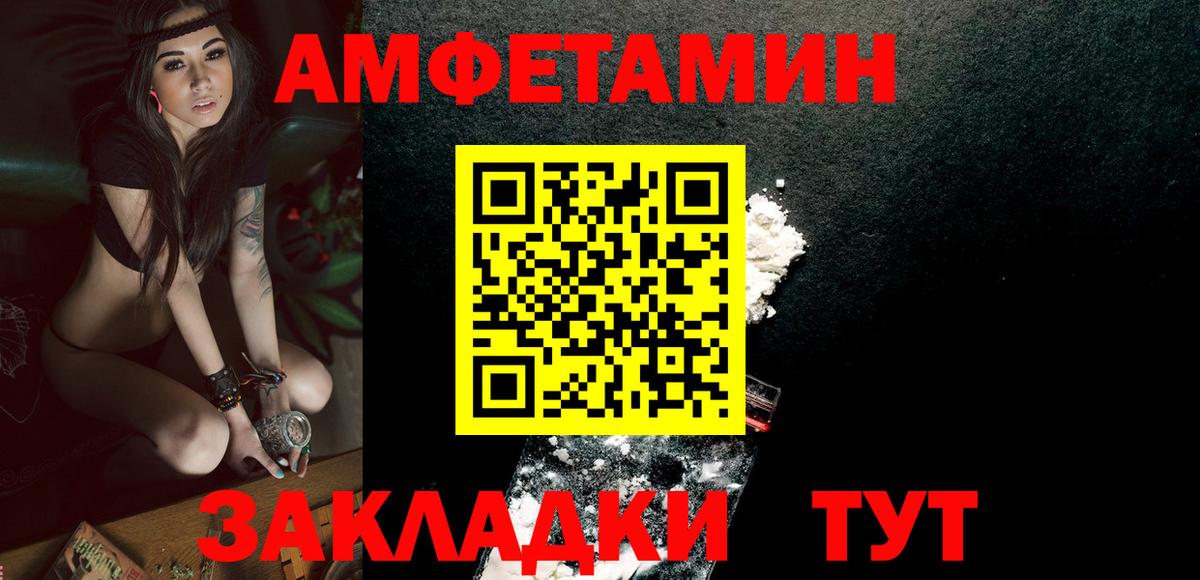 Первитин  Вход с VPN  Прохладный  МЕТАМФЕТАМИН Methamphetamine 