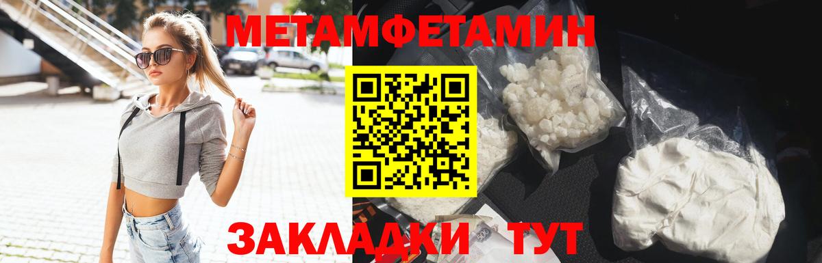Метамфетамин витя Прохладный