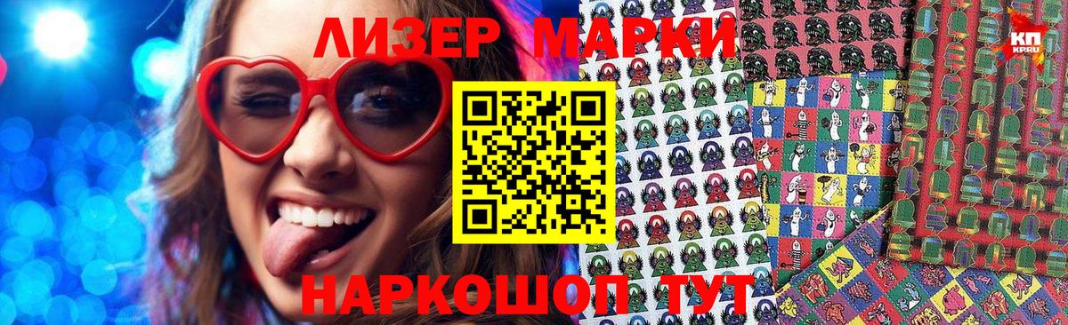 Наркотические марки 1,5мг Прохладный