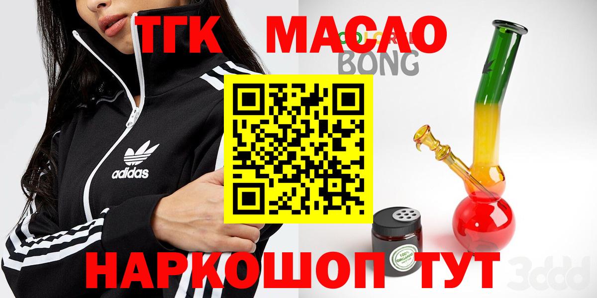 Дистиллят ТГК вейп с тгк  Вход с VPN  ТГК гашишное масло  Прохладный 
